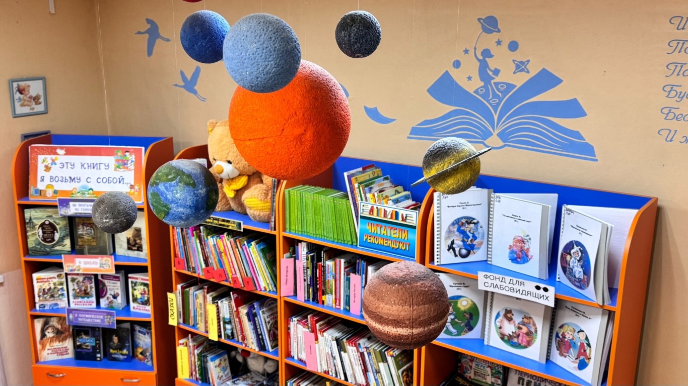 Библиотека будущего